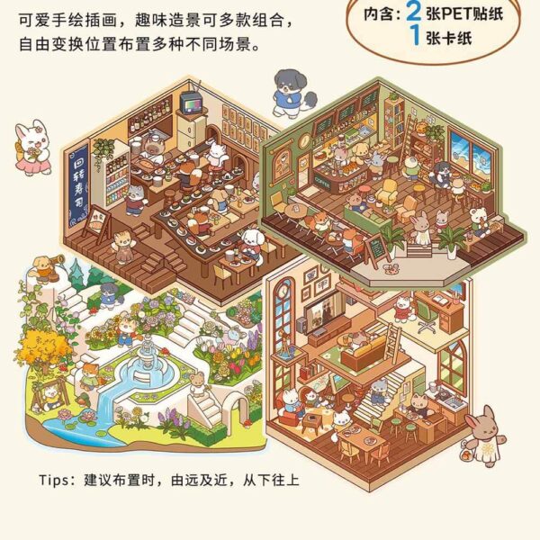 Street Corner Park DIY 3D Scene Stickers Corner Park / Forest Hostel / Café Bakery / Sushi Restaurant